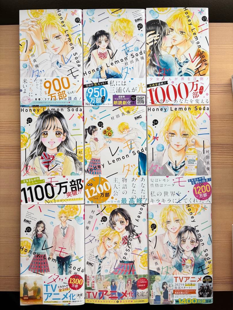 ハニーレモンソーダ 1〜27巻 + Side Stories +小説+またあした