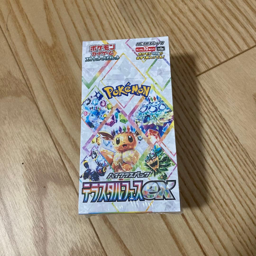 【シュリンク付き】テラスタルフェスex ハイクラスパック