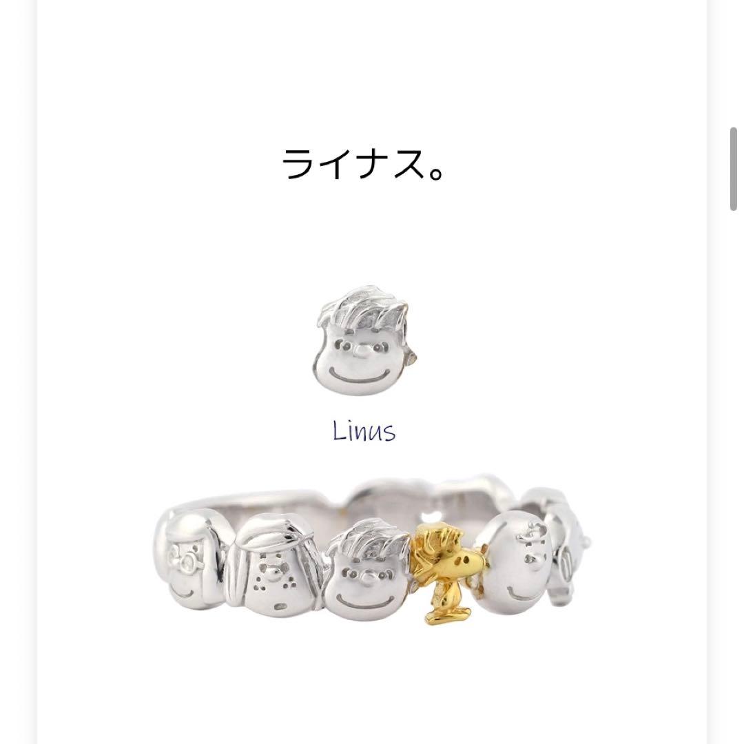 スヌーピー リング PEAUNTS 指輪