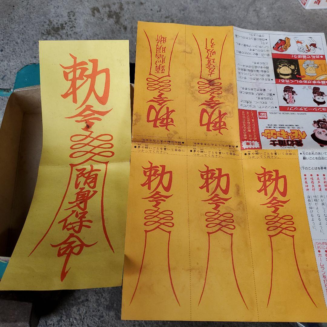 バンダイ 霊幻道士 ベビーキョンシー