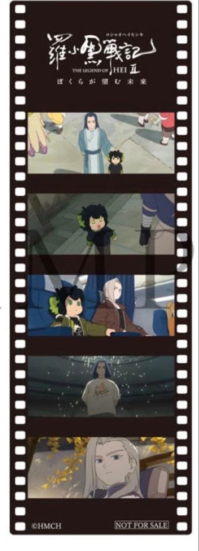 【羅小黒戦記】 入場者特典 セット 小黒 無限 鹿野 ルーイエ フーシー