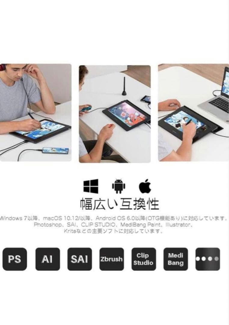 GAOMON 液晶ペンタブレット本体