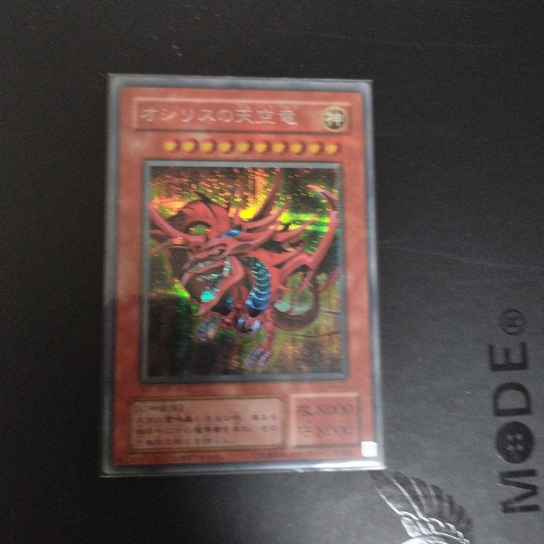 三幻神 初期 シークレット オシリス オベリスク ラ　パラレル　貫通