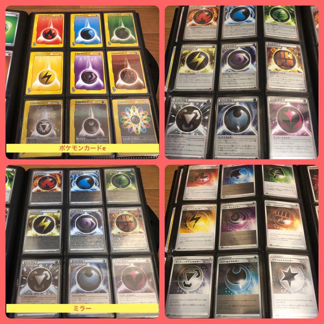 【シングル販売】各種エネルギー まとめ売り