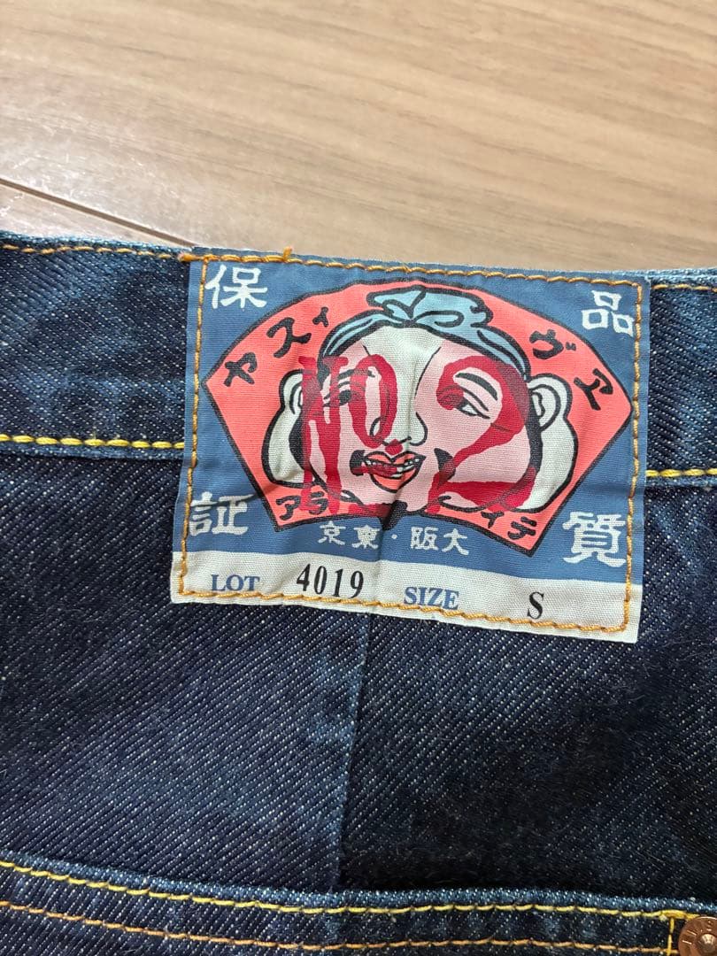 美品！エビス　デニムスカート