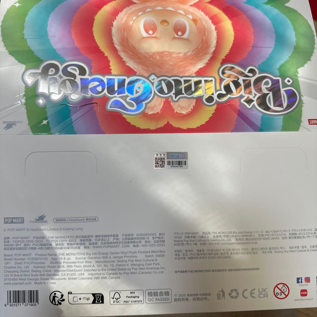 ポップマート　エナジーラブブ