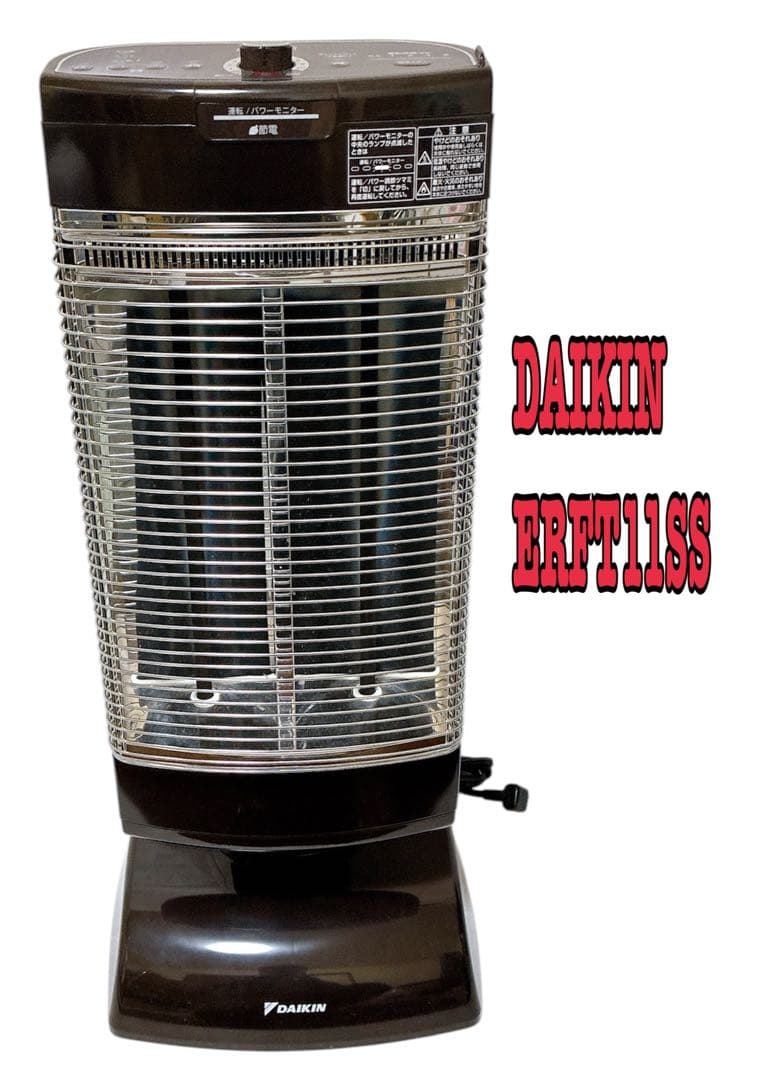 ダイキン　遠赤外線暖房機　ERFT11SS-T 2015年製　首振り