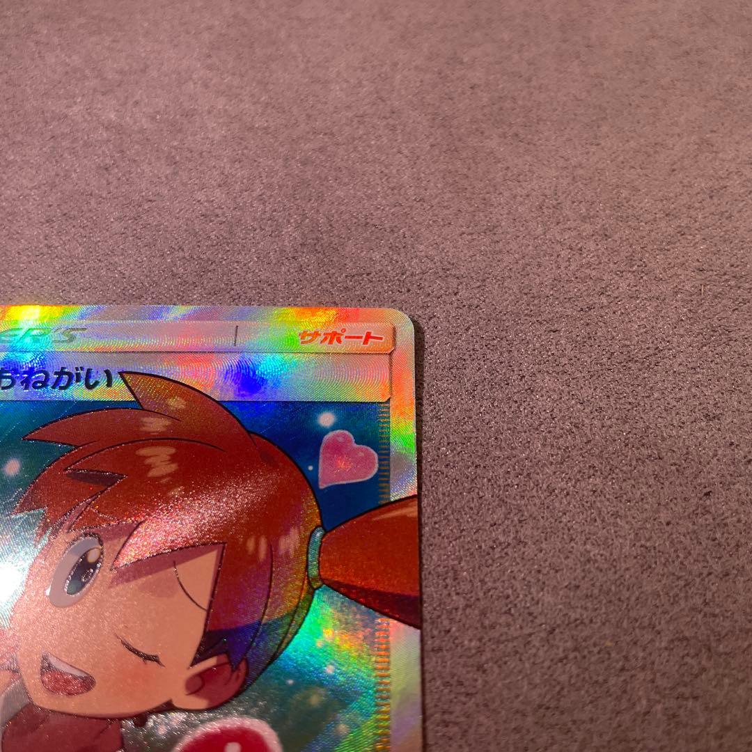 カスミのおねがいsr ポケモンカード　極美品psa10相当　psa鑑定用　高騰中