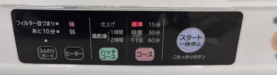 日立 除湿形電気衣類乾燥機 DE-N50WV 5kg 2020年製 取扱説明書有