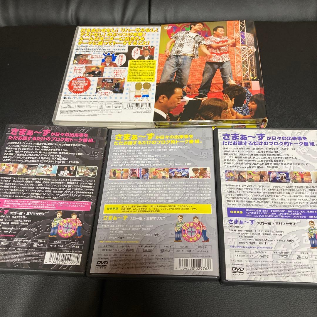 さま〜ず✖️さま〜ずDVD 1〜21巻　特典DVD付　幻のシークレットライブなど