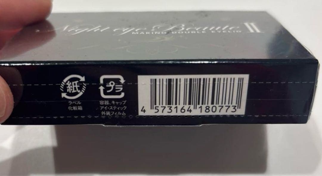 専用　Night eye Beauté II 二重メイク3個セット