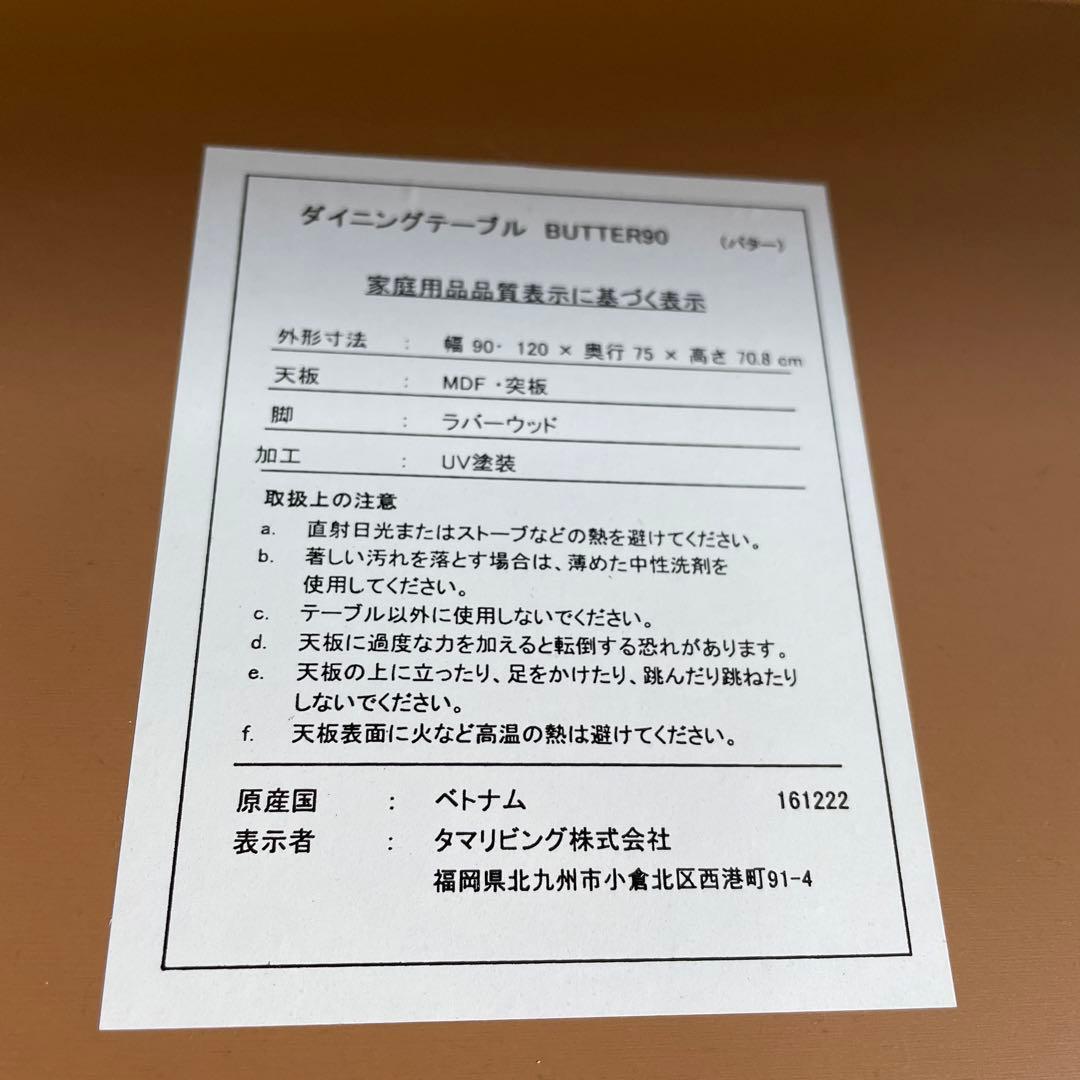 タマリビング　伸長式ダイニングテーブル　ベンチセット