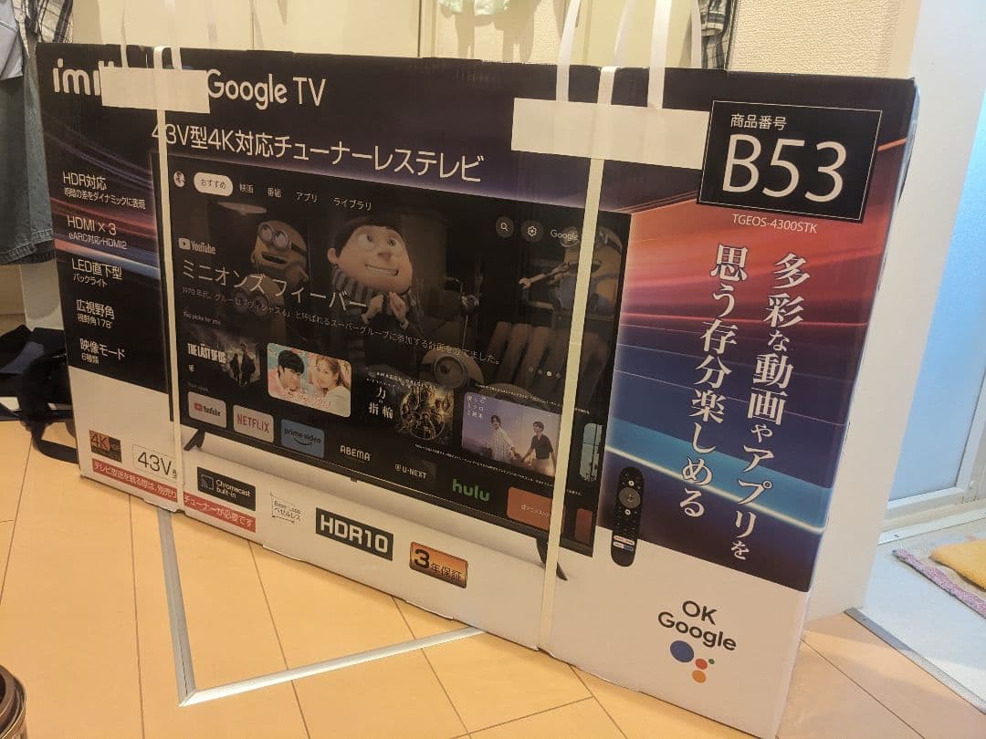 【保証書3年間付】テレビ液晶 4K 43インチしTGEOS-4300STK