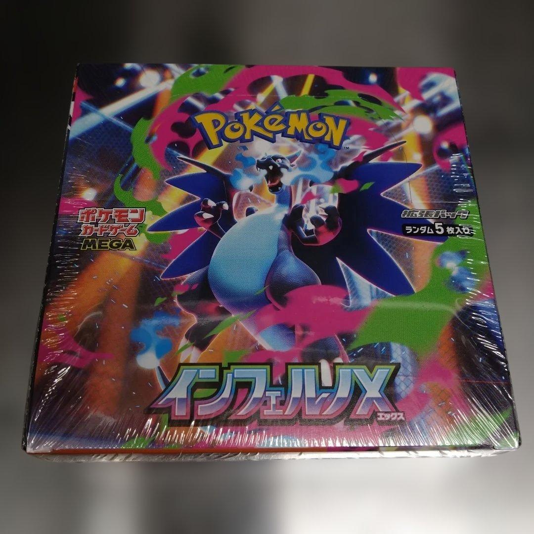 【新品未開封品】ポケモンカードゲーム　インフェルノX　シュリンク付き