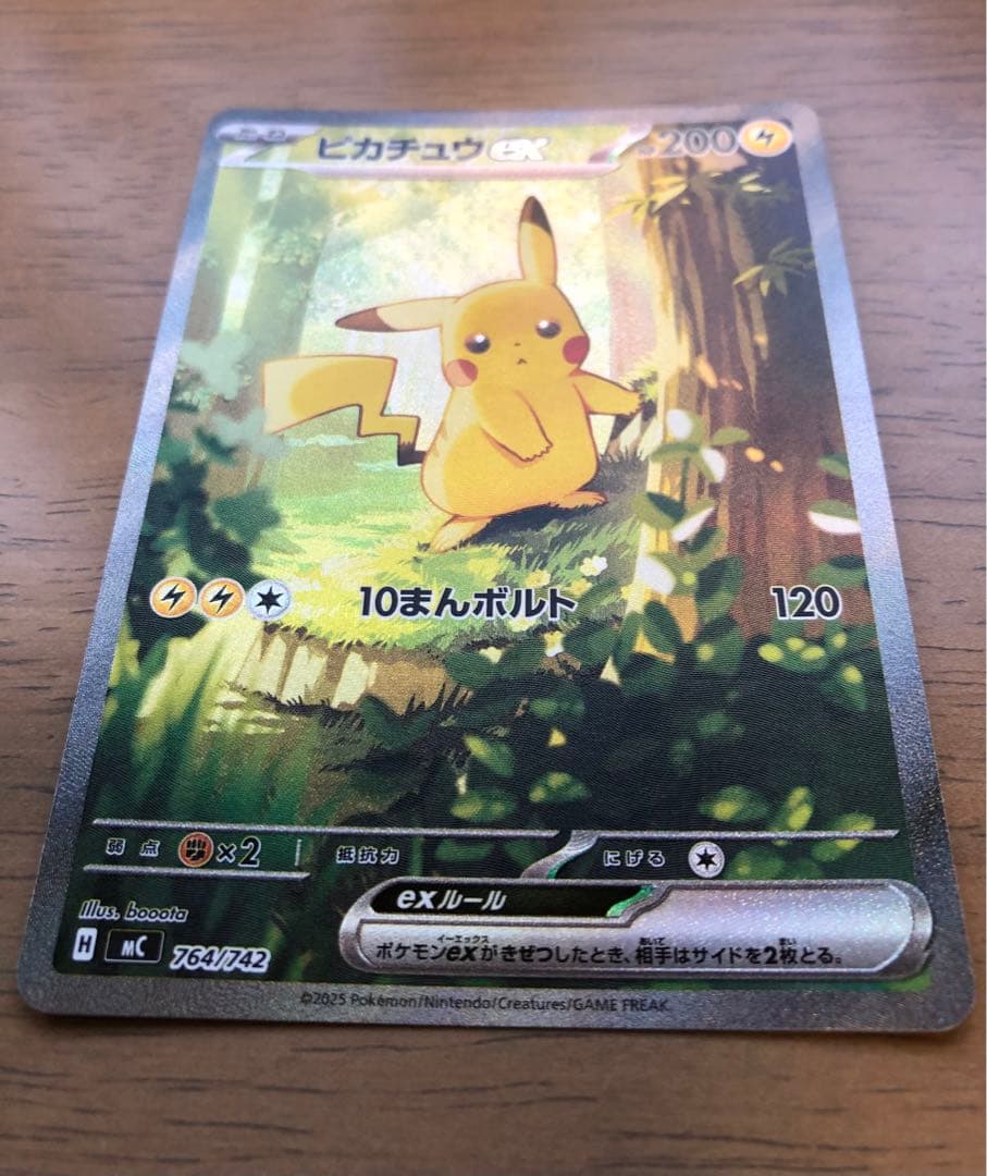 ピカチュウex SAR スタートデッキ100 No.25 バトルコレクション