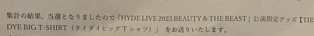 HYDE BEAUTY & THE BEAST 限定Tシャツ　レーヨン　BB限定