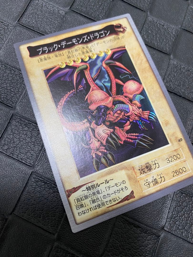 T*様 遊戯王　バンダイ　真紅眼の黒竜 ブラック•デーモンズ・ドラゴン　メテオ・