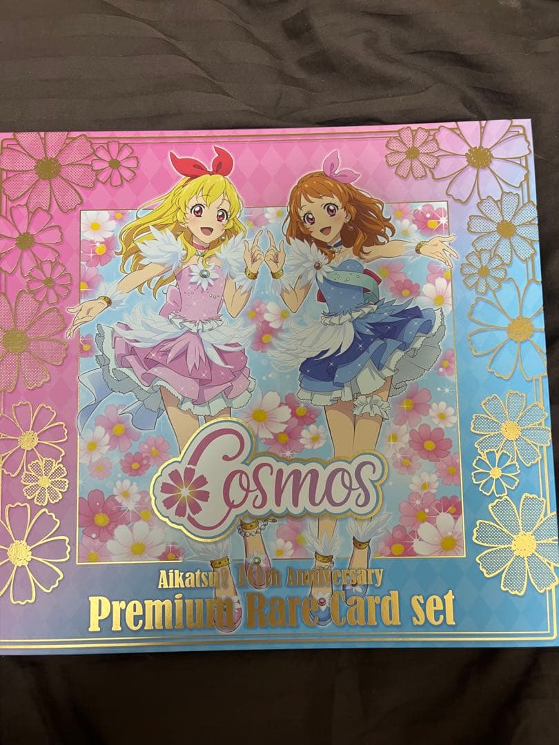 アイカツ コスモス 10th Anniversary プレミアムレアカードセット