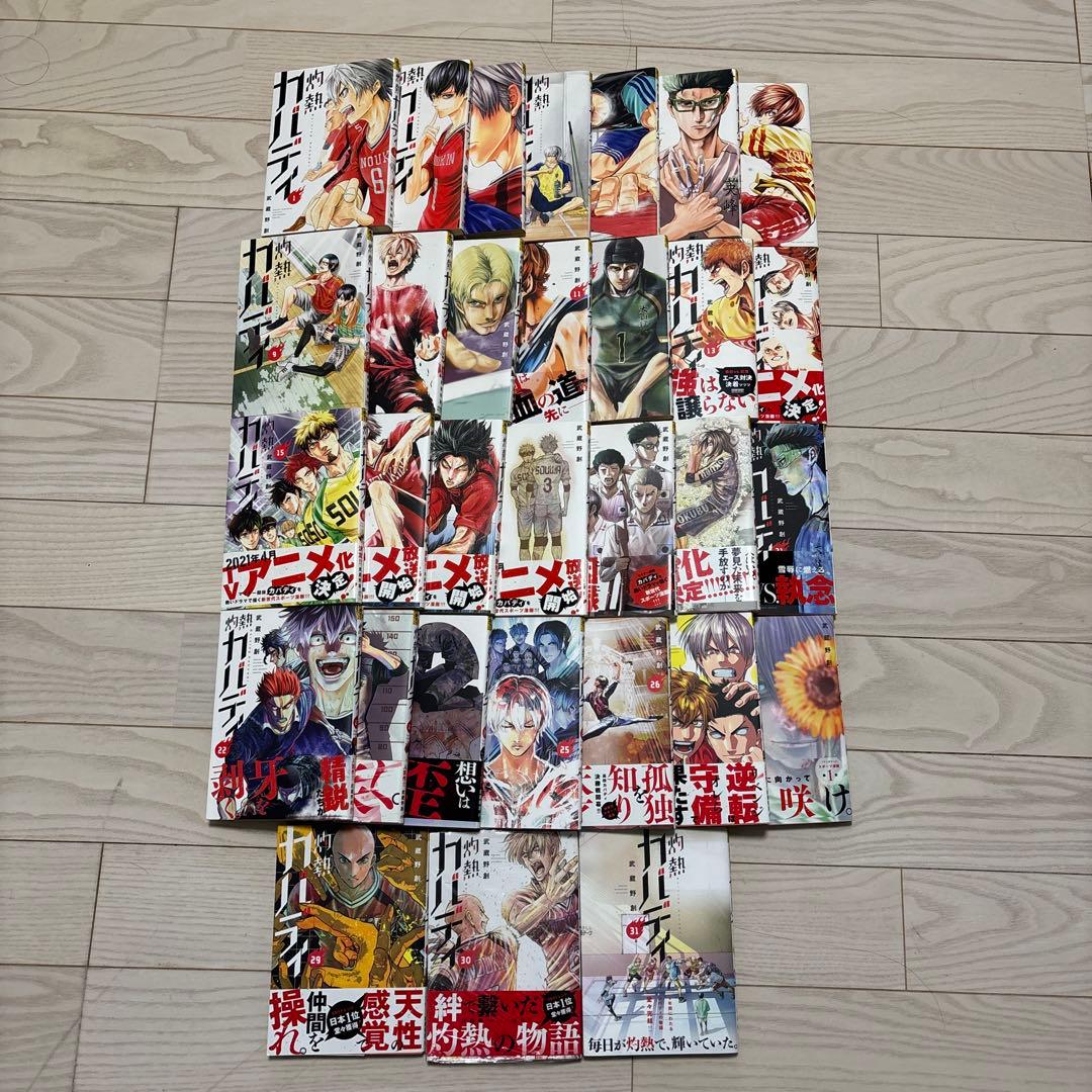 灼熱カバディ　全31巻セット・完結