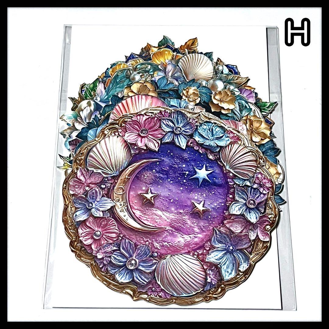 【Ｈ】雨雫様お取り置き