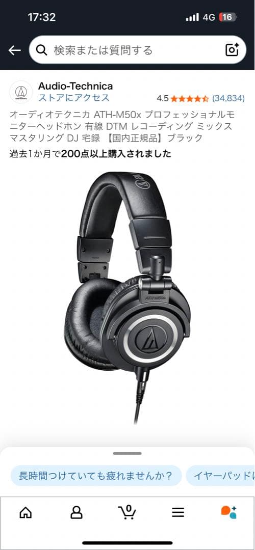 Audio-Technica ATH-M40x 有線モニターヘッドホン