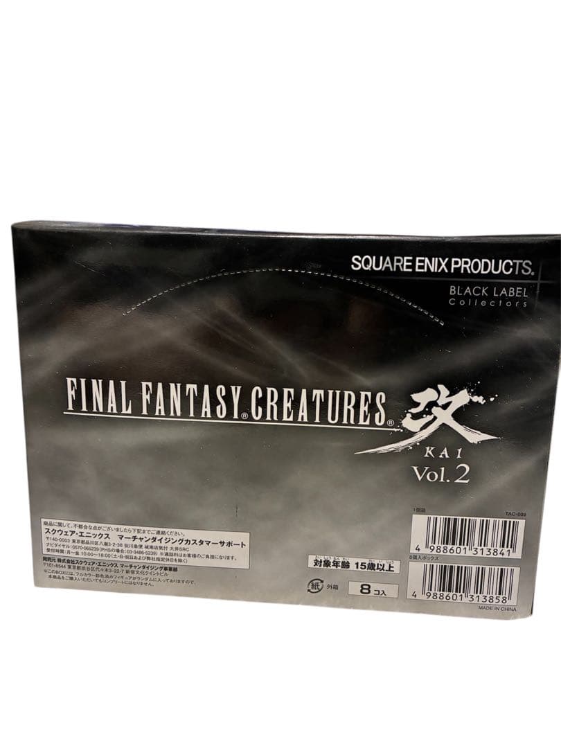 FINAL FANTASY CREATURES改 Vol.2 BOX　フィギュア