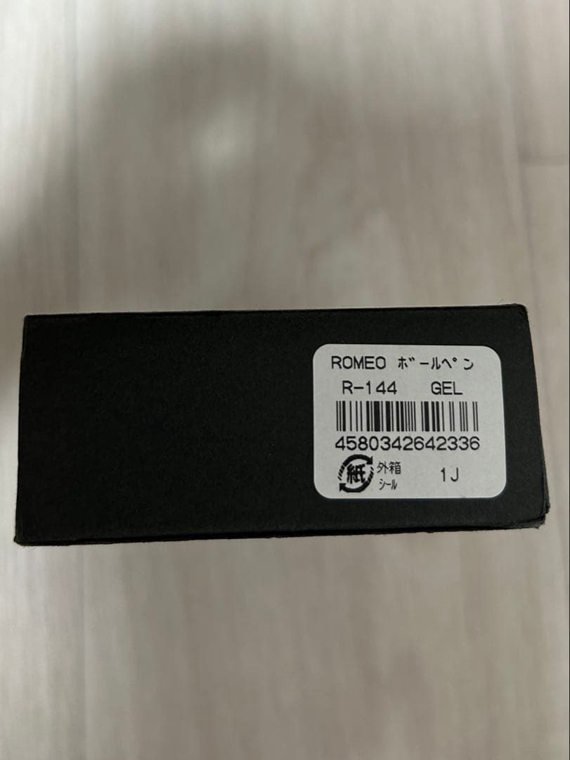 ROMEO No.3 ボール ロメオ