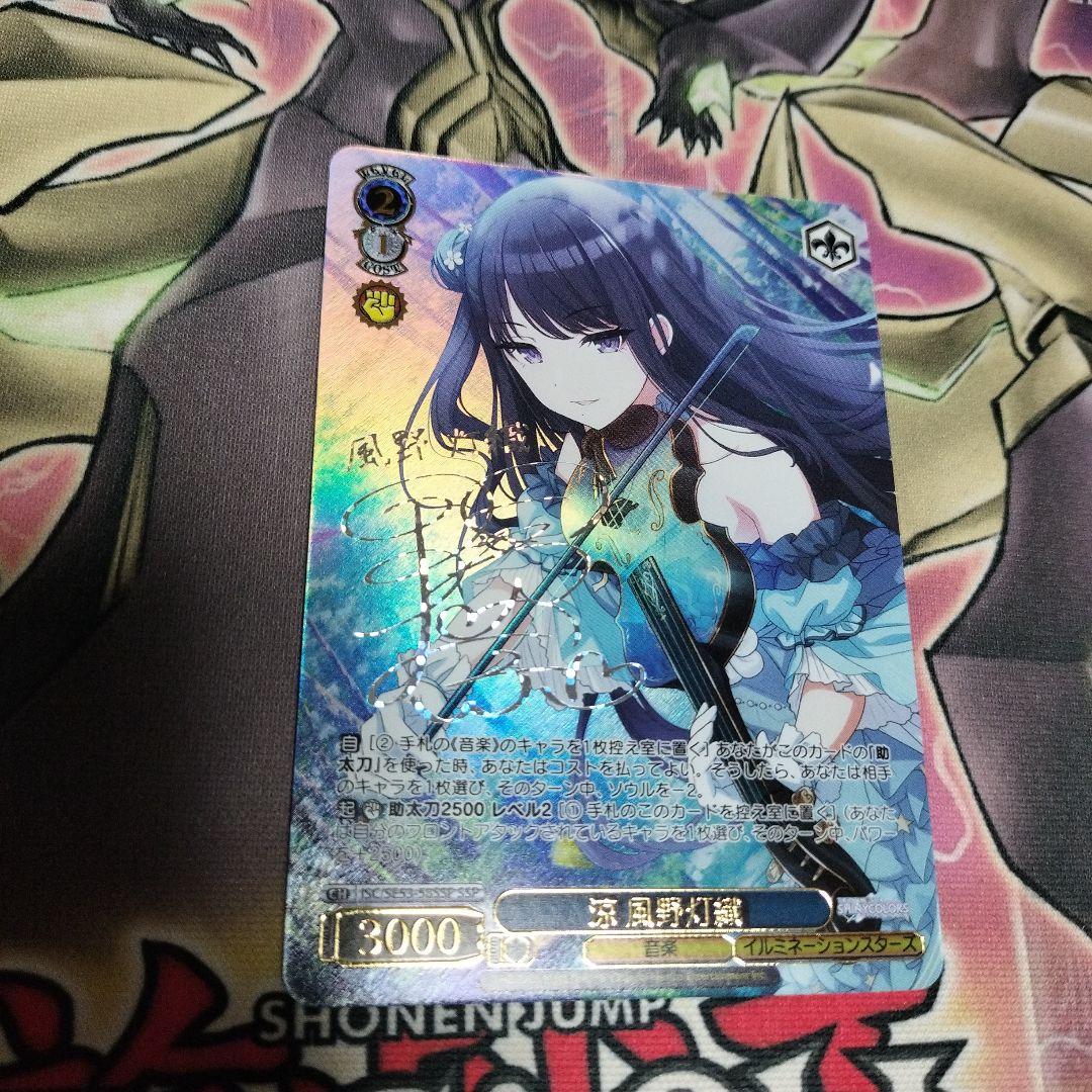 ヴァイス シャニマス SSP 涼 風野灯織 箔押し