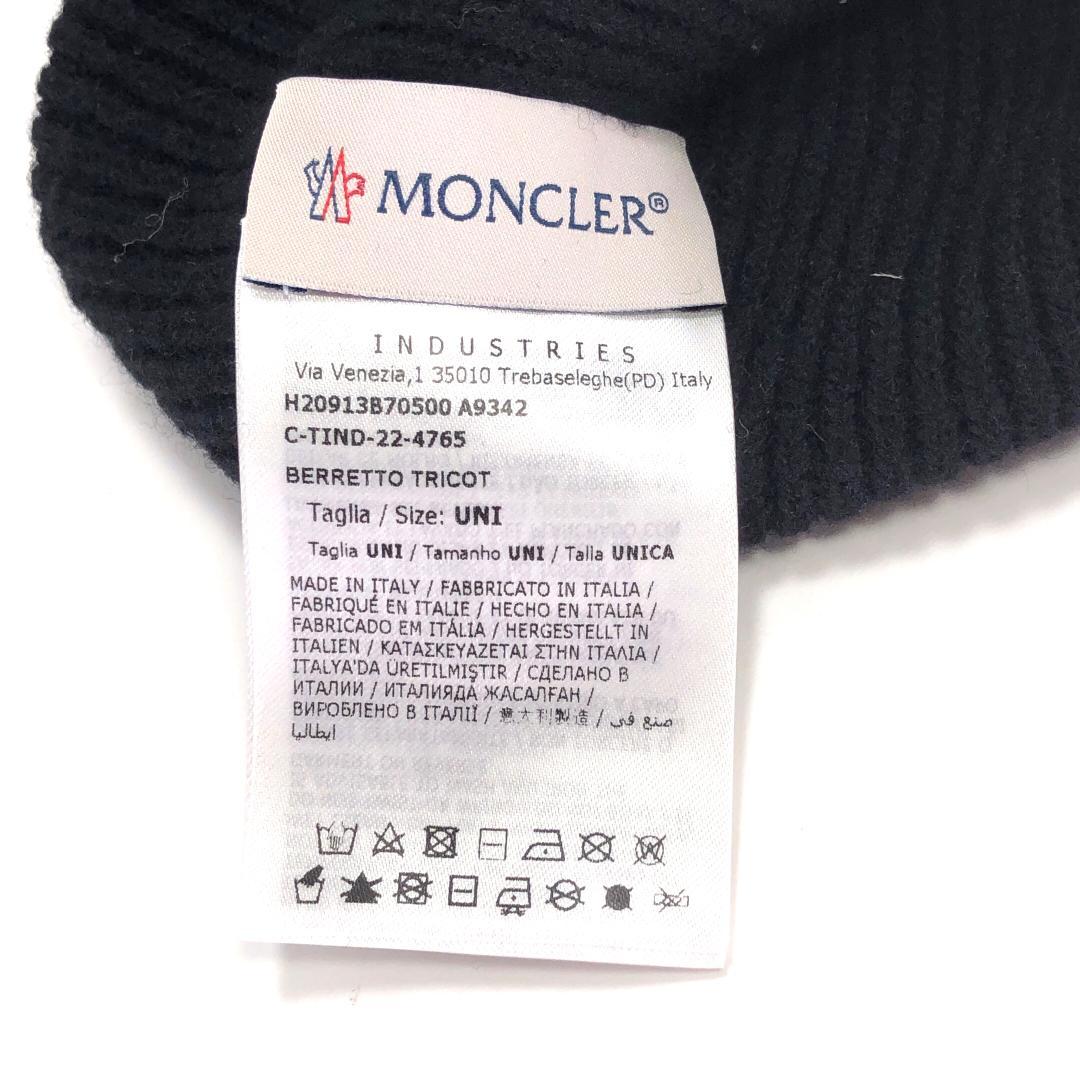 【美品】モンクレール／ニットキャップ ブラック／UNI
