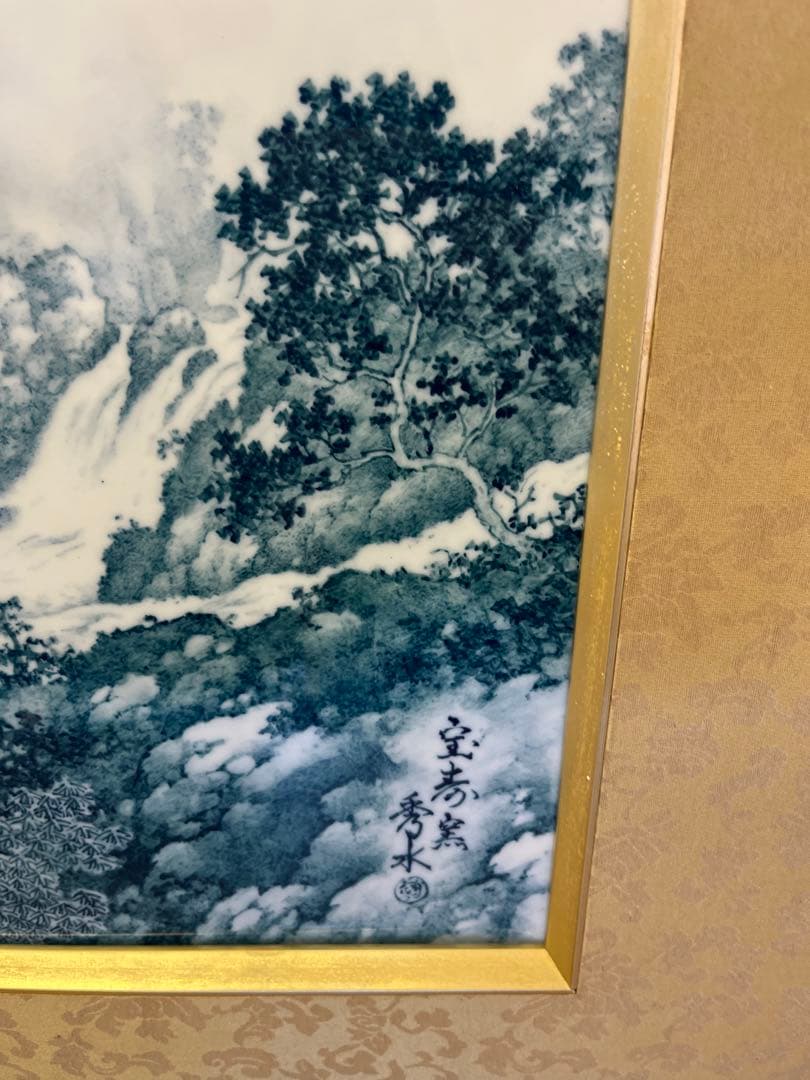 【秀水図】大型陶板額　宝寿窯　陶板額　有田焼　昭和　レトロ