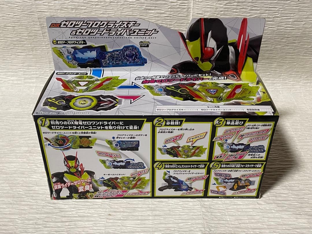 仮面ライダーゼロワン 3点セット