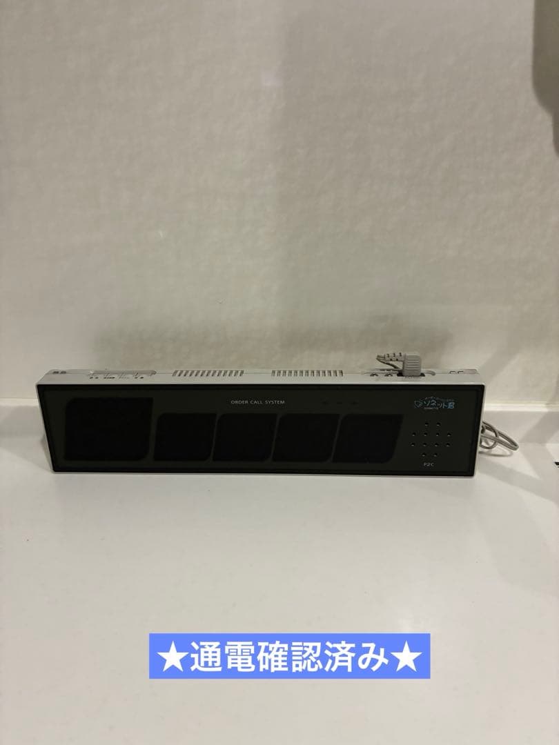 パシフィック湘南 オーダーコールシステム ソネット君 片面受信表示機SRE-KS