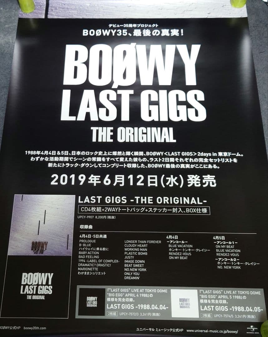 【非売品】BOØWY「LAST GIGS THE ORIGINAL」告知ポスター
