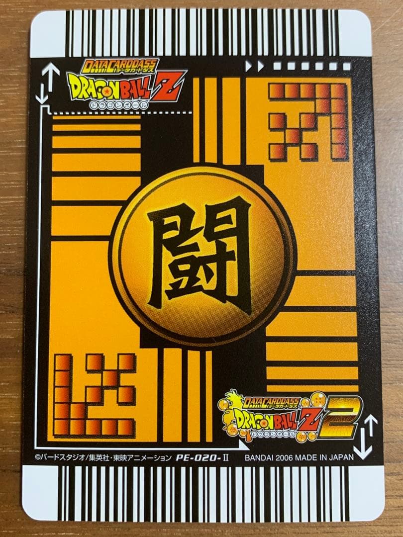 ドラゴンボールZ データカードダス PE爆レア4枚