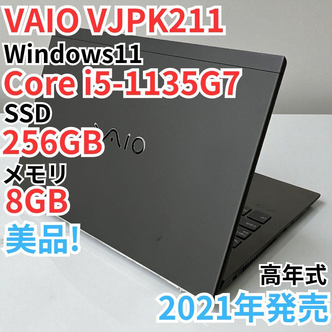 VAIO VJPK211/ノートパソコン/第11世代/美品高年式/バッテリー良好