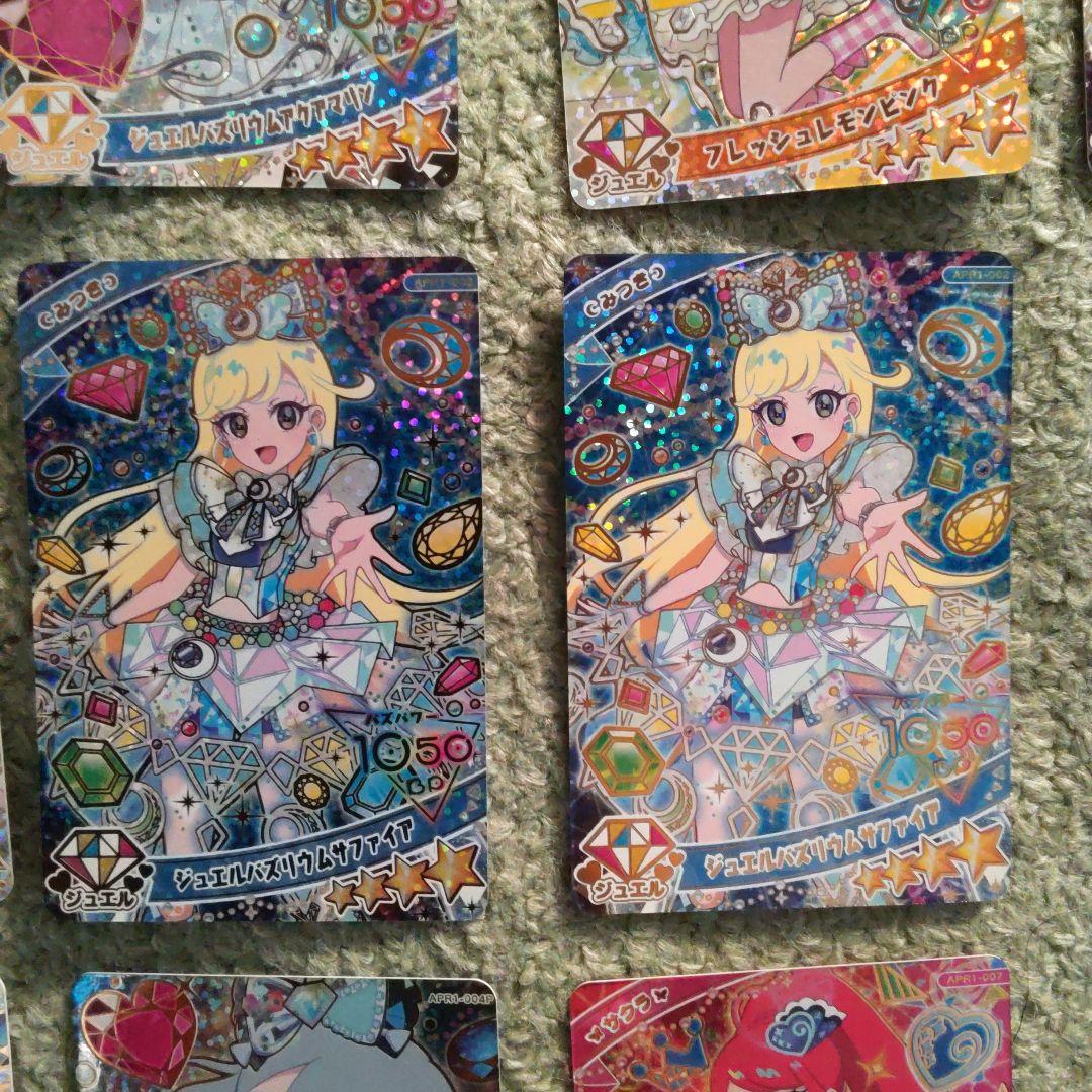 ひみつのアイプリリング第1弾