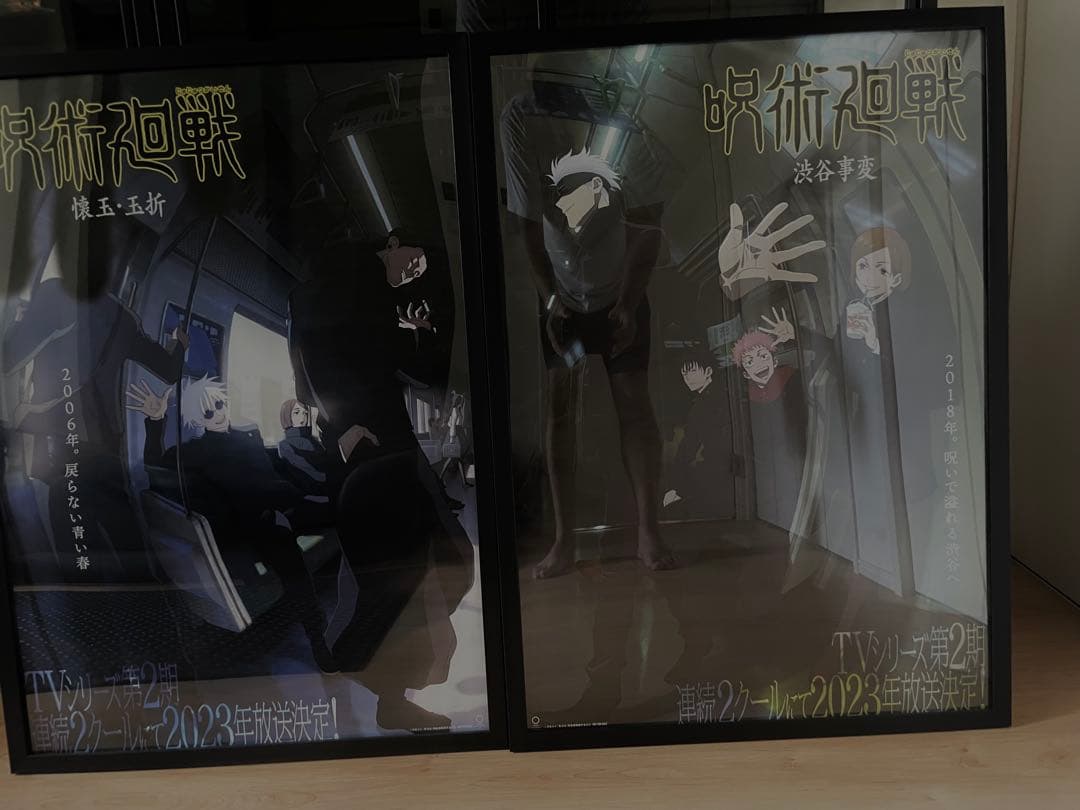 【呪術廻戦】2枚セット　B2告知ポスター　懐玉　玉折　渋谷事変　おまけつき