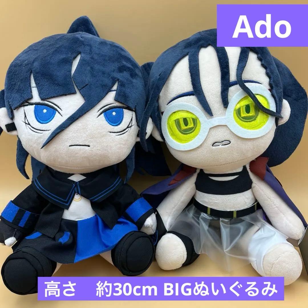 Ado ぬいぐるみ 踊 うっせぇわ　ラウンドワン限定　2点セット　タグ付き