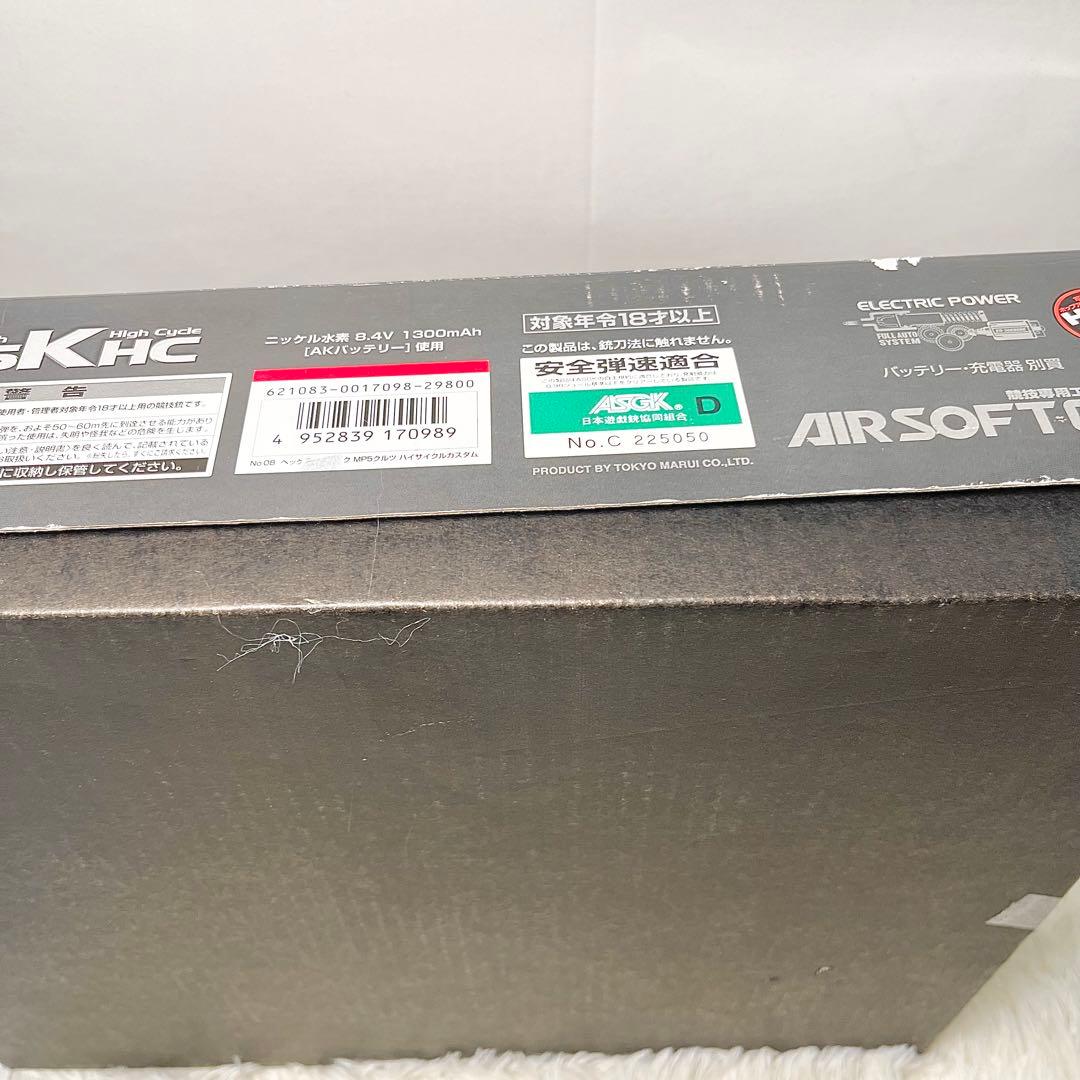 【動作確認済み】東京マルイ MP5K HC ハイサイクル 拡張マガジン付