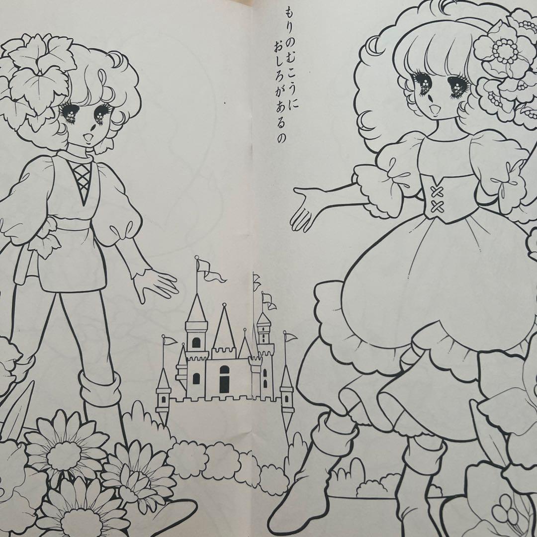 【未使用】　レトロ　レア　セイカぬりえ　昭和のぬりえ　リトルアーニーぬりえ