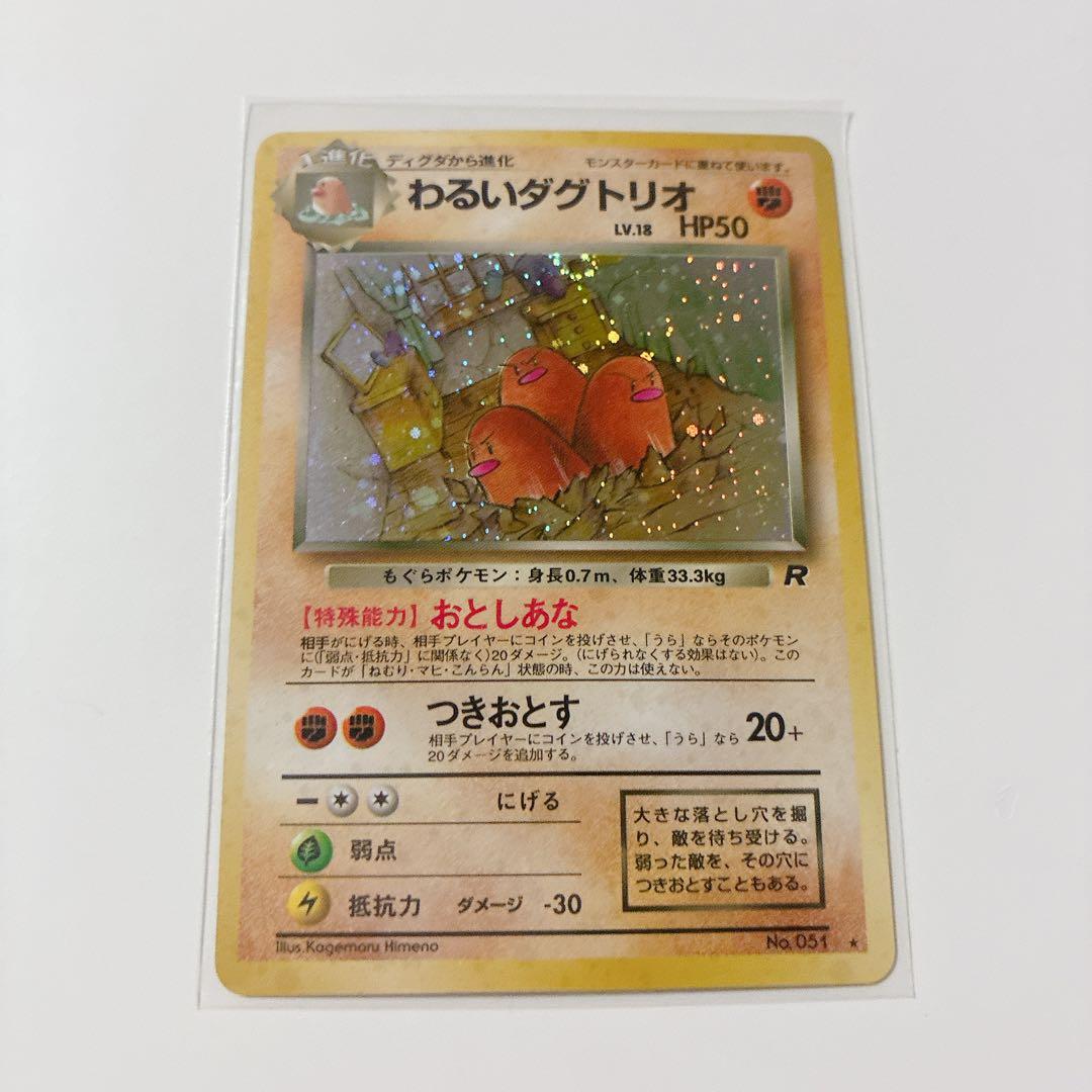 旧裏 ポケモンカード 5枚まとめ売り