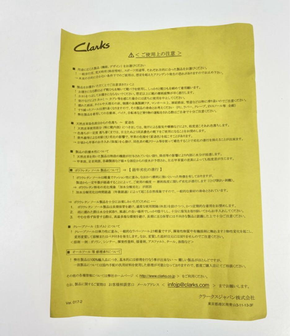 【新品】Clarks クラークス ×HAVEN WEAVER デッキシューズ