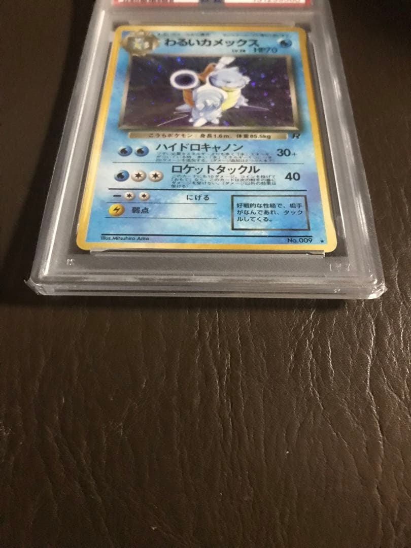 わるい カメックス PSA6ゼニガメPSA8・わるいカメールPSA5・3枚セット