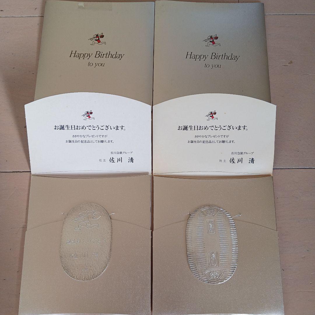 佐川急便　純銀小判　2枚　40g