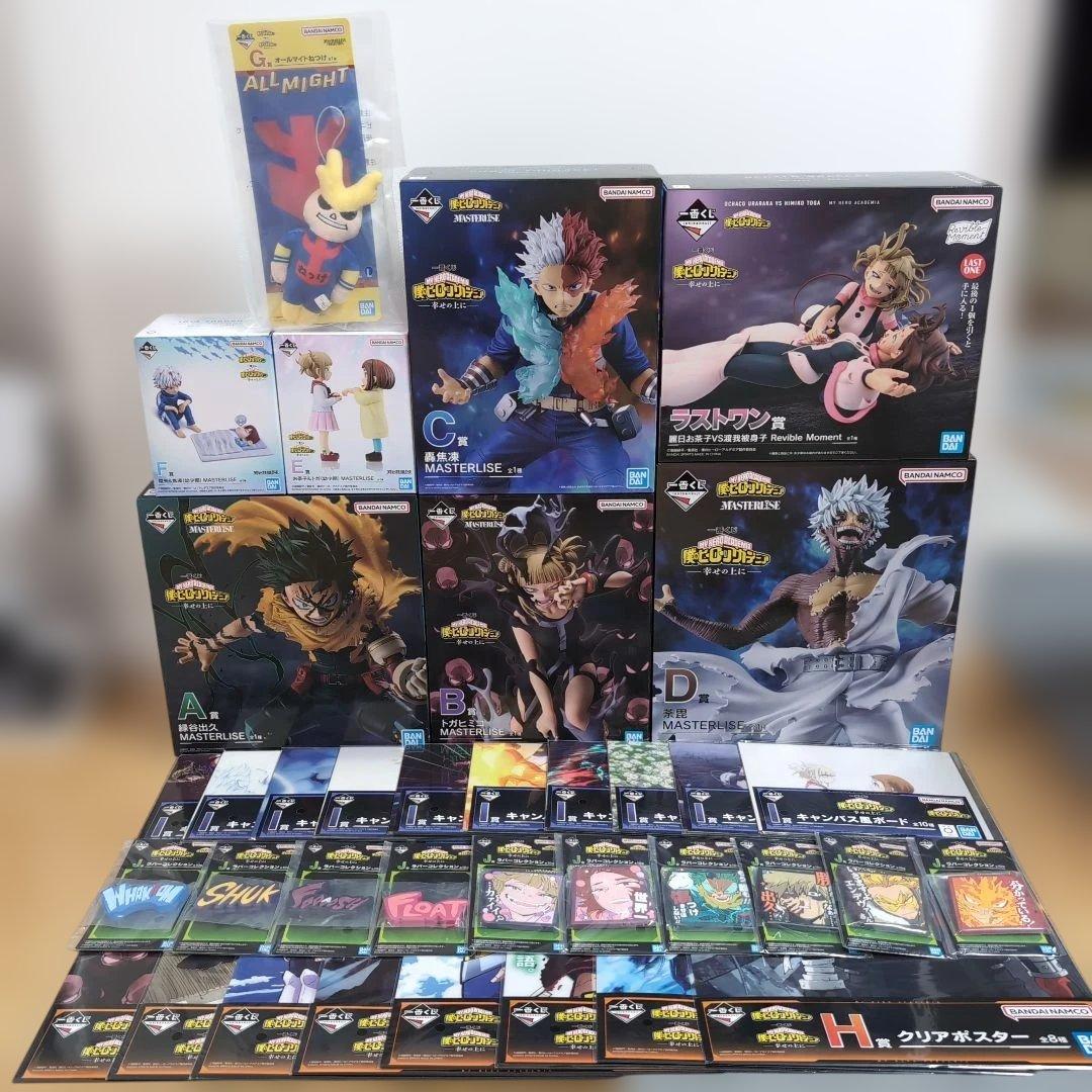 一番くじ 僕のヒーローアカデミア 幸せの上に 全賞全種コンプリートセット