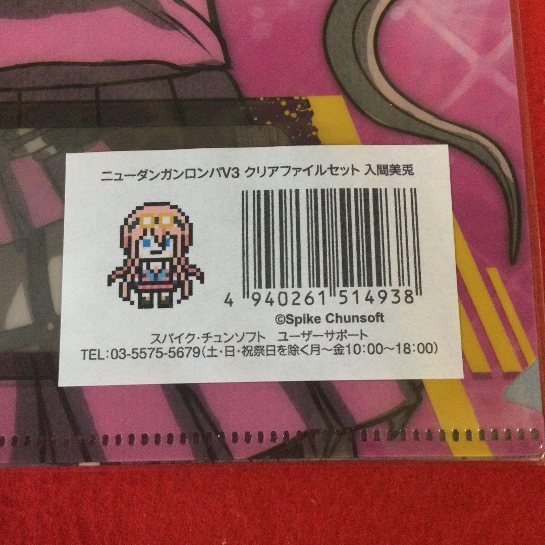 ニューダンガンロンパV3 入間美兎 A4クリアファイル 2種セット