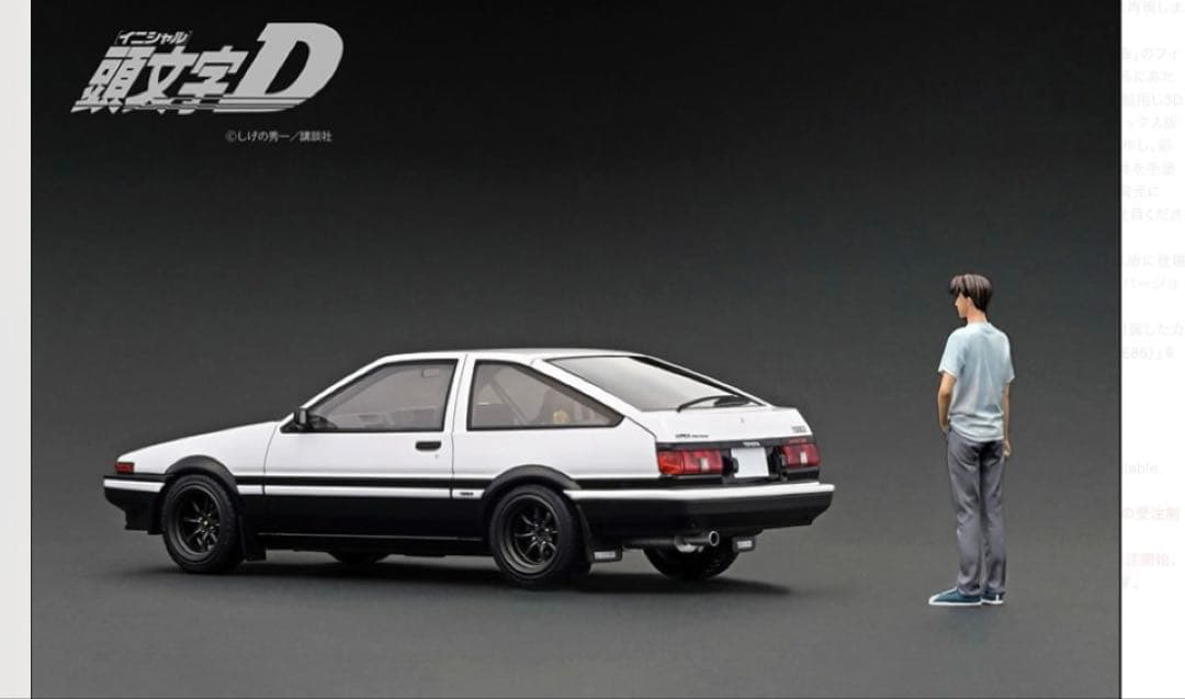 1/18 イグニッションモデル 頭文字D スプリンター トレノ　AE86 限定品