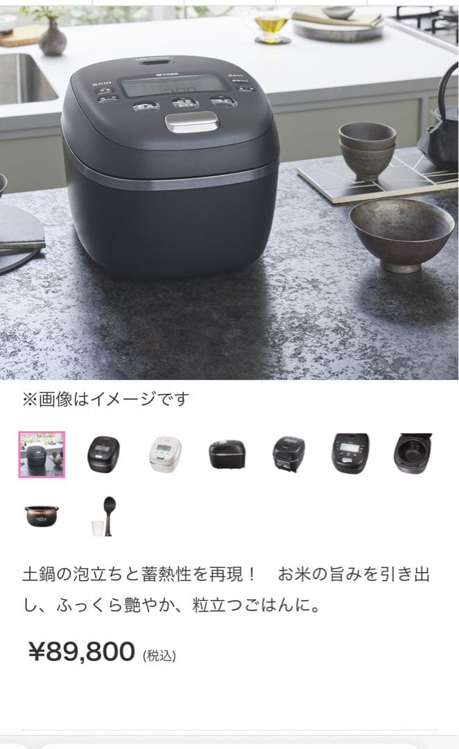 TIGER 圧力IHジャー炊飯器 JRI-10J4 KM