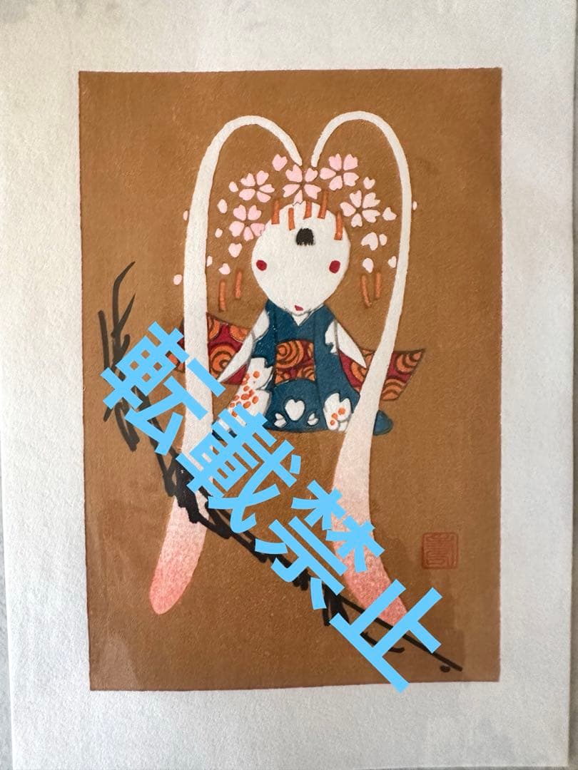 辻村寿三郎　直筆サイン　ジュサブロー