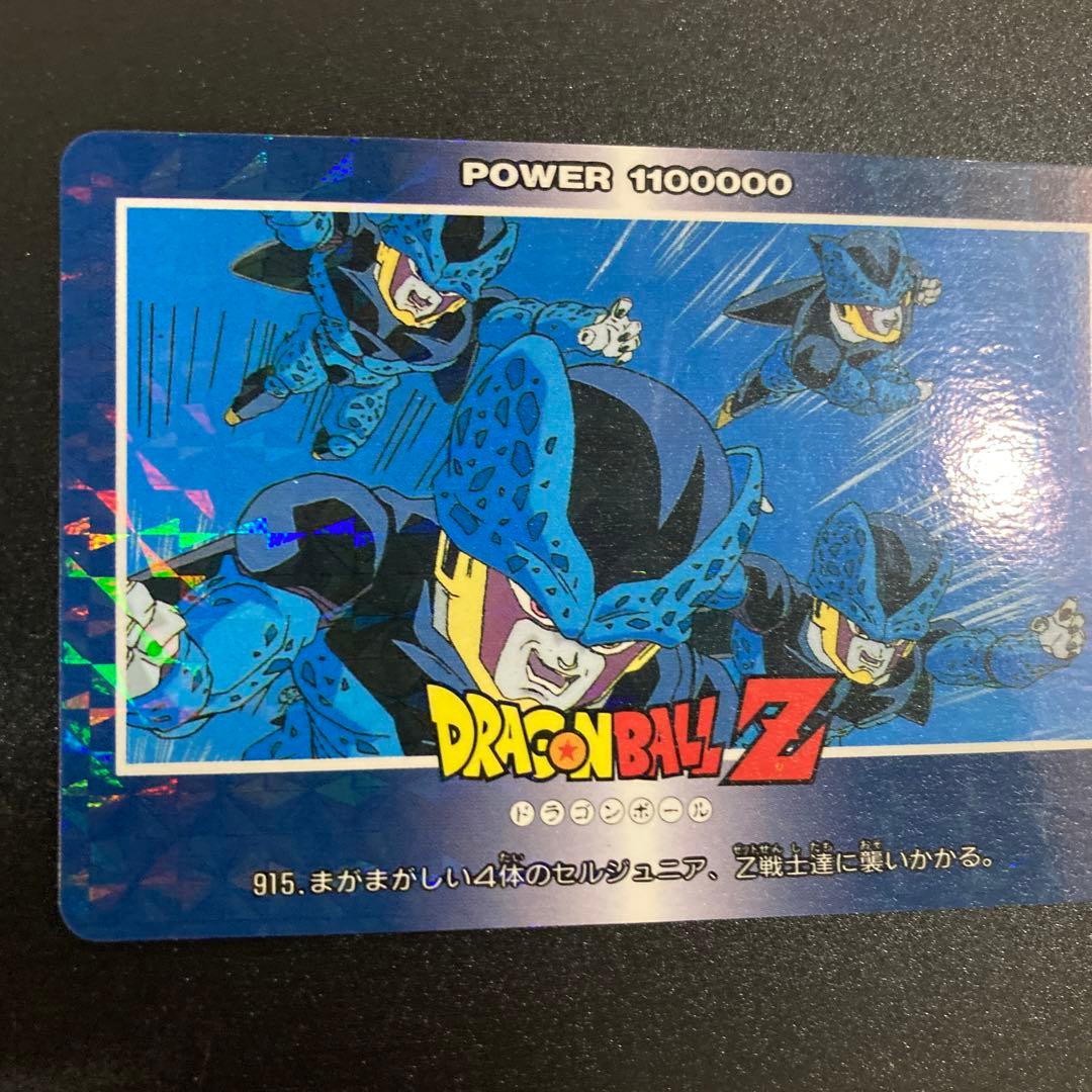 ドラゴンボール カードダス アマダ ノーマルキラ 915